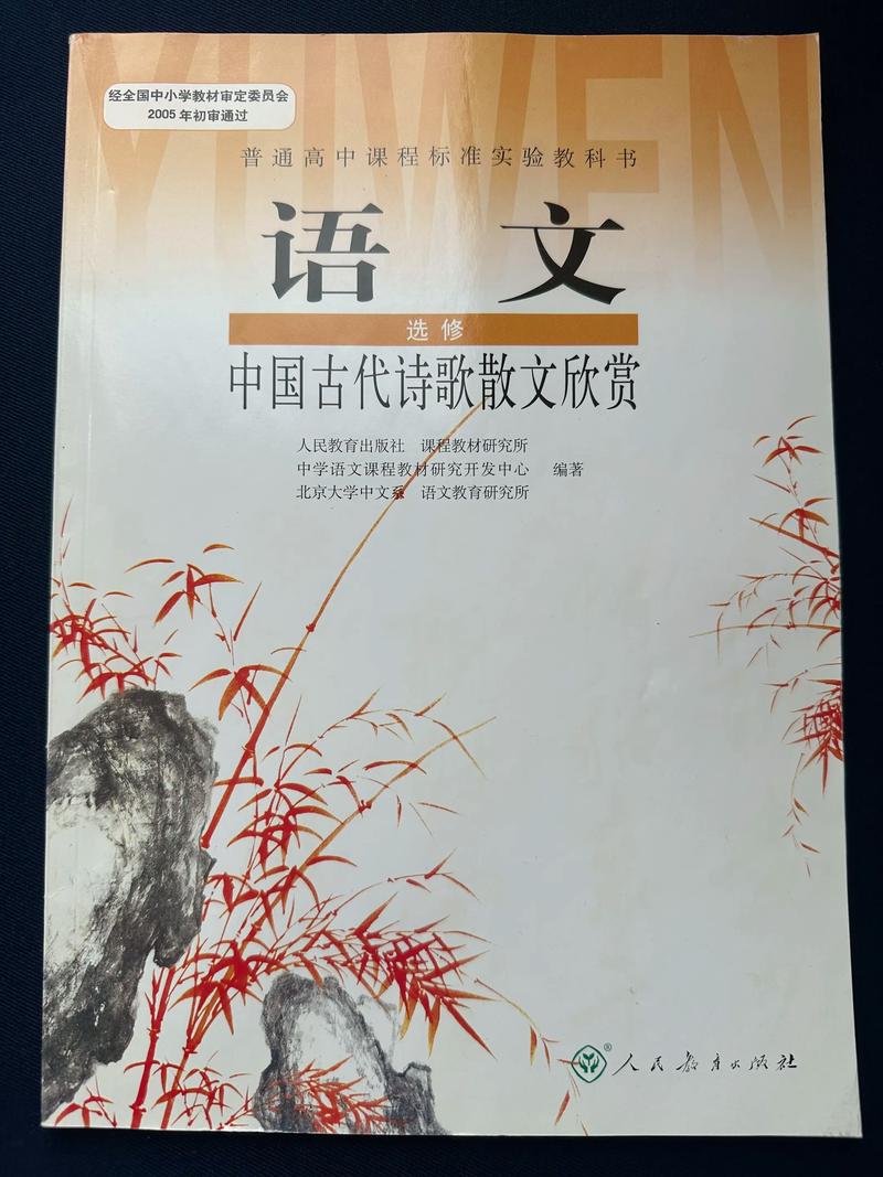 中国诗歌欣赏-图3