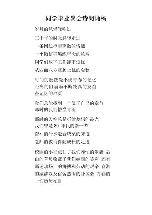 同学诗歌-图1