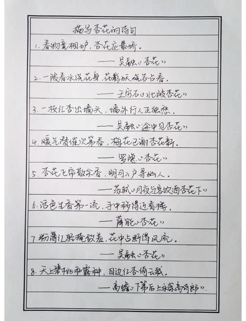 杏子名言,杏子的语录-图3 杏子名言,杏子的语录-图3