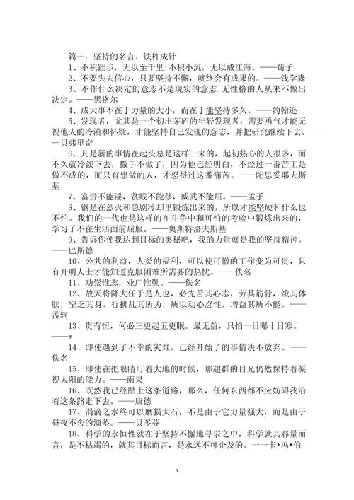 类似于重在参与的名言,类似于重在参与的名言有哪些-图1 类似于重在参与的名言,类似于重在参与的名言有哪些-图1