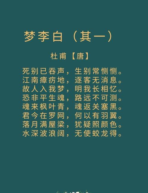追梦的诗歌,藏着怎样的灵魂回响?-图1 追梦的诗歌,藏着怎样的灵魂回响?-图1