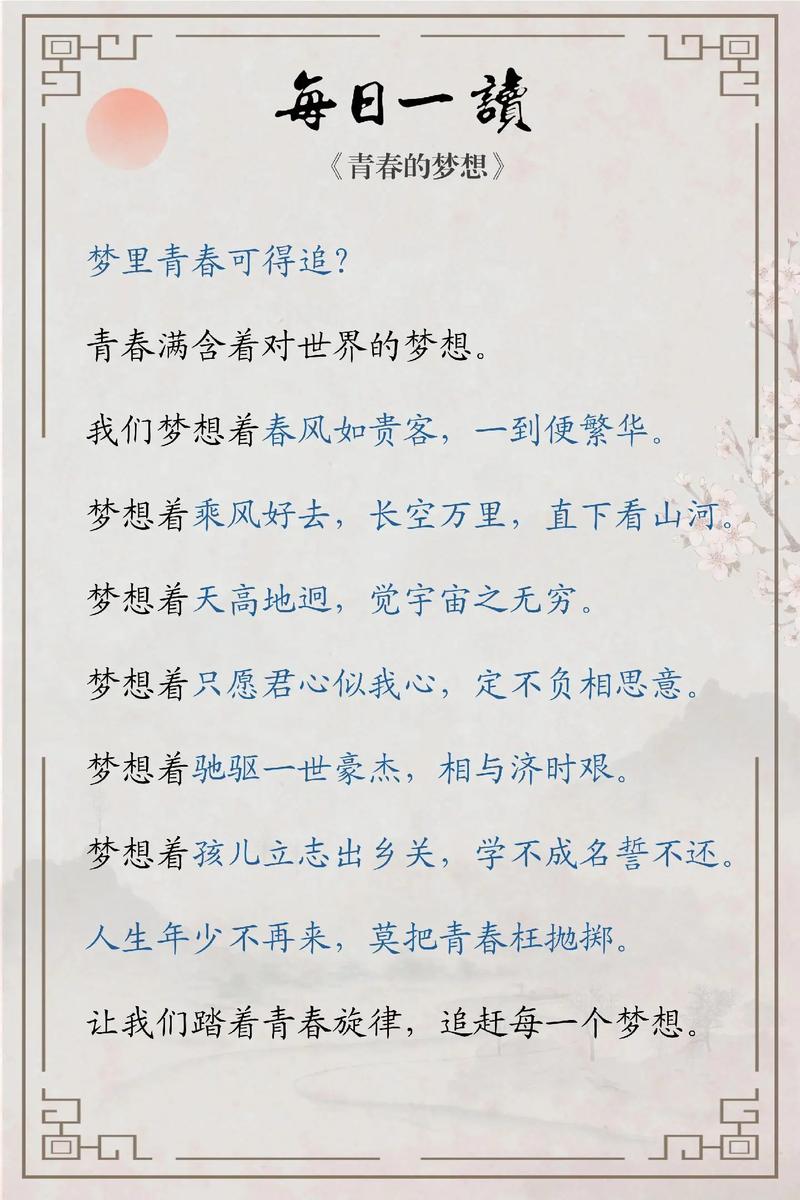 追梦的诗歌,藏着怎样的灵魂回响?-图2 追梦的诗歌,藏着怎样的灵魂回响?-图2