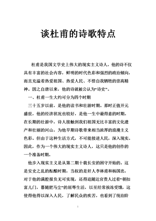 诗歌的特色,诗歌的特点是-图1 诗歌的特色,诗歌的特点是-图1