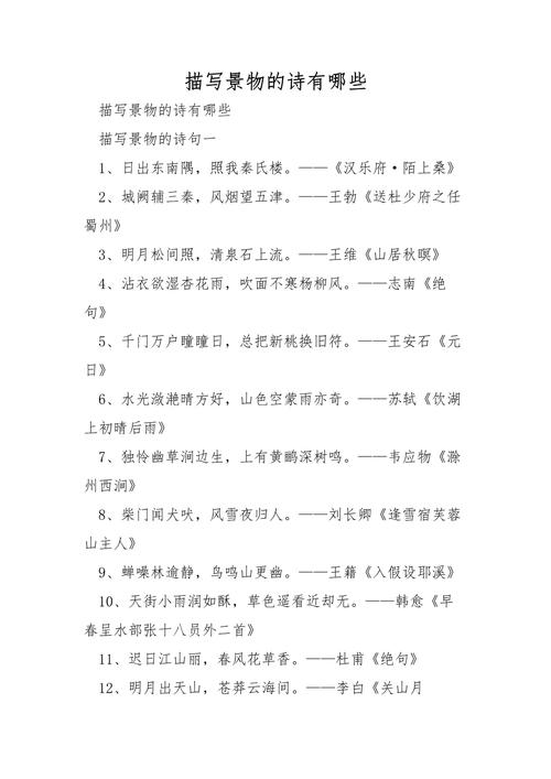 诗歌的特色,诗歌的特点是-图3 诗歌的特色,诗歌的特点是-图3