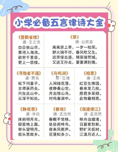 诗歌 五年级,诗歌大全100首 小学生五年级-图3 诗歌 五年级,诗歌大全100首 小学生五年级-图3