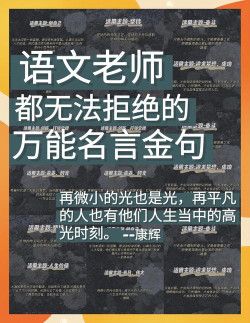 开头万能名言,开头万能名言警句大全-图2 开头万能名言,开头万能名言警句大全-图2
