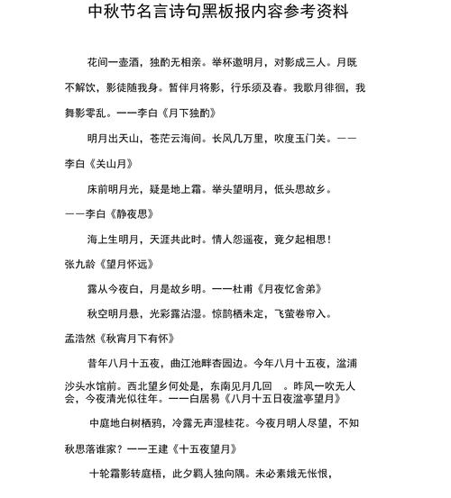 关于节的名言,关于节的名言名句和诗句-图1 关于节的名言,关于节的名言名句和诗句-图1