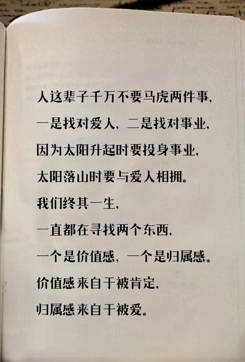 关于马虎的名言,关于马虎的名言名句-图1 关于马虎的名言,关于马虎的名言名句-图1