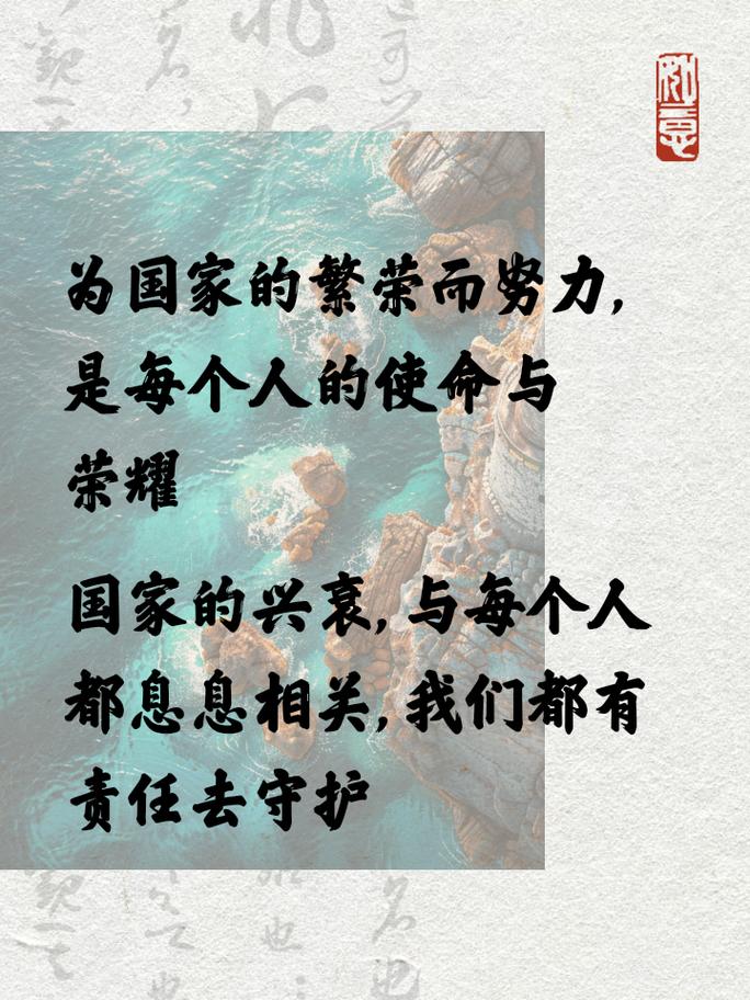 关于中华的名言,关于中华的名言名句-图1 关于中华的名言,关于中华的名言名句-图1