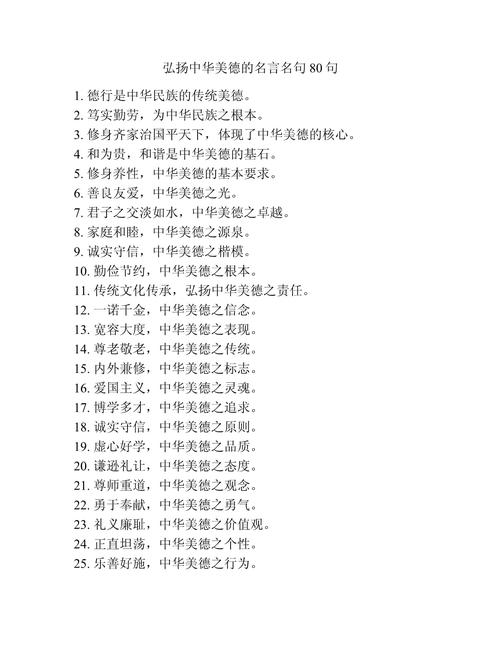 关于中华的名言,关于中华的名言名句-图2 关于中华的名言,关于中华的名言名句-图2