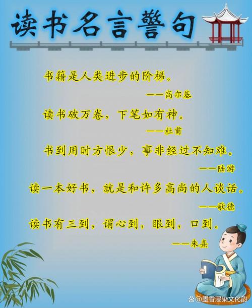 关于为什么读书的名言,为何读书的名言-图3 关于为什么读书的名言,为何读书的名言-图3