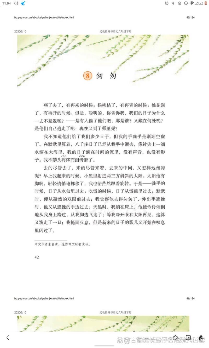 朱自清短诗歌,朱自清短篇诗歌-图2 朱自清短诗歌,朱自清短篇诗歌-图2