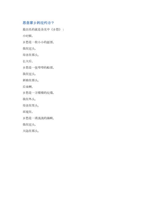 思念故乡的现代诗歌,思念故乡的现代诗歌有哪些-图1 思念故乡的现代诗歌,思念故乡的现代诗歌有哪些-图1