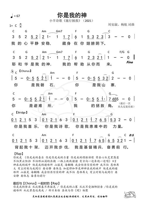 诗歌你是我的神，诗歌你是我的神我要切切寻求你-图1