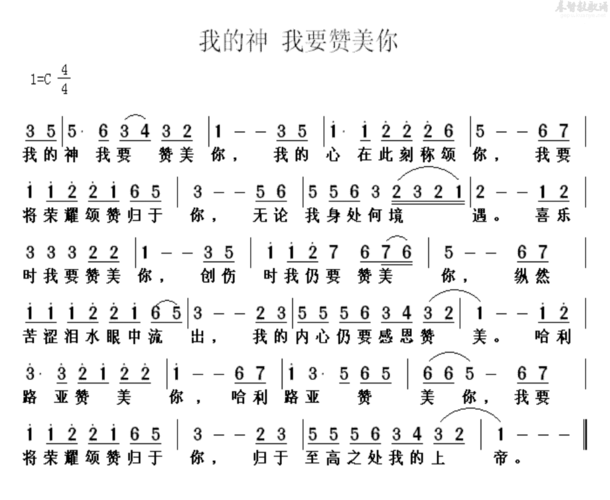 诗歌你是我的神，诗歌你是我的神我要切切寻求你-图3