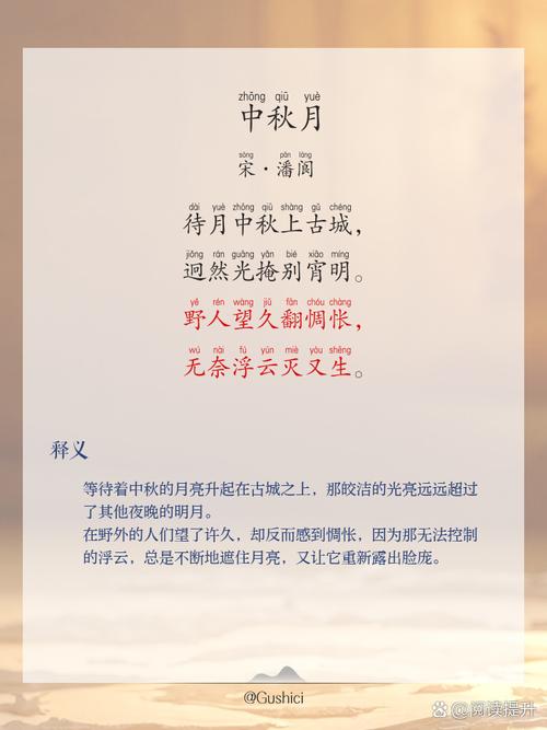 中秋节幼儿园诗歌,幼儿园中秋节诗歌大全-图3 中秋节幼儿园诗歌,幼儿园中秋节诗歌大全-图3