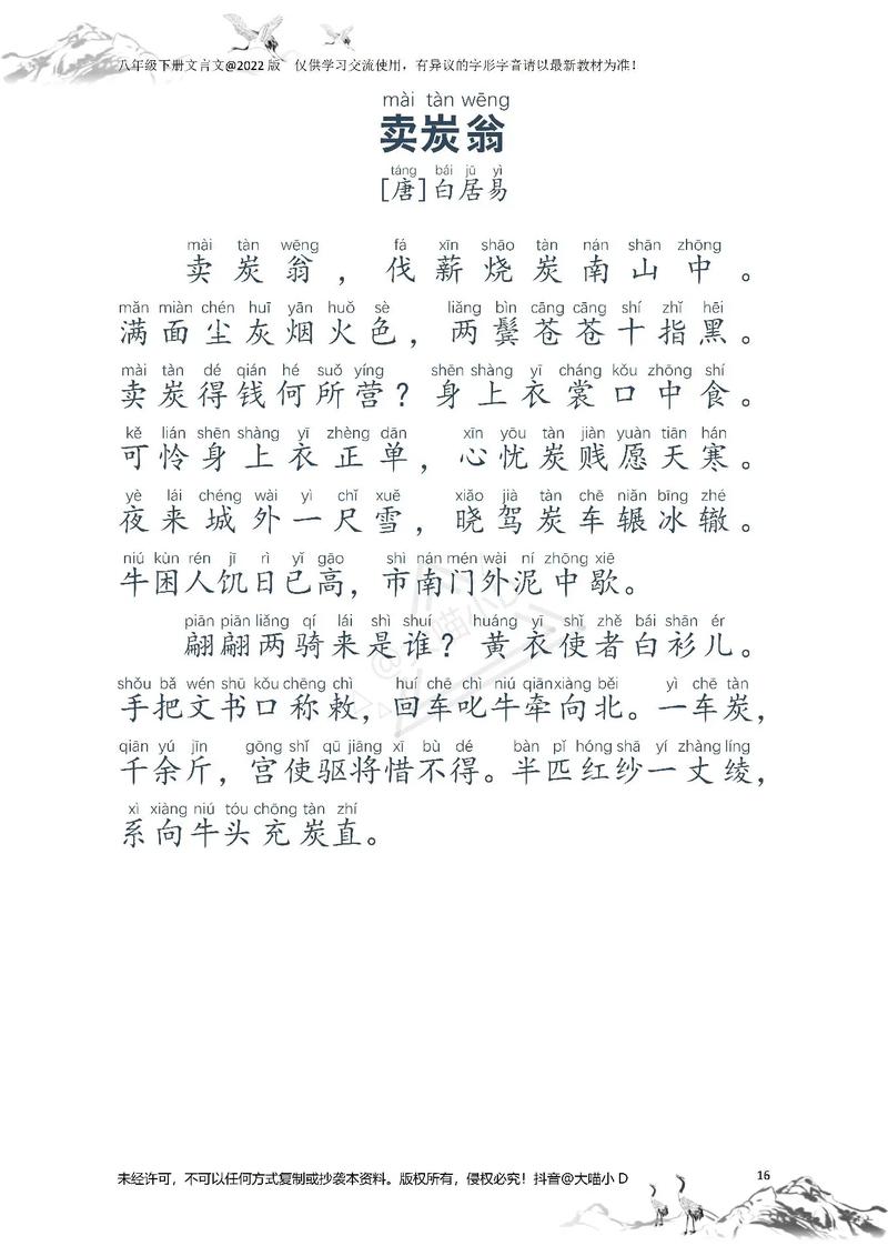 干渴诗歌-图2 干渴诗歌-图2