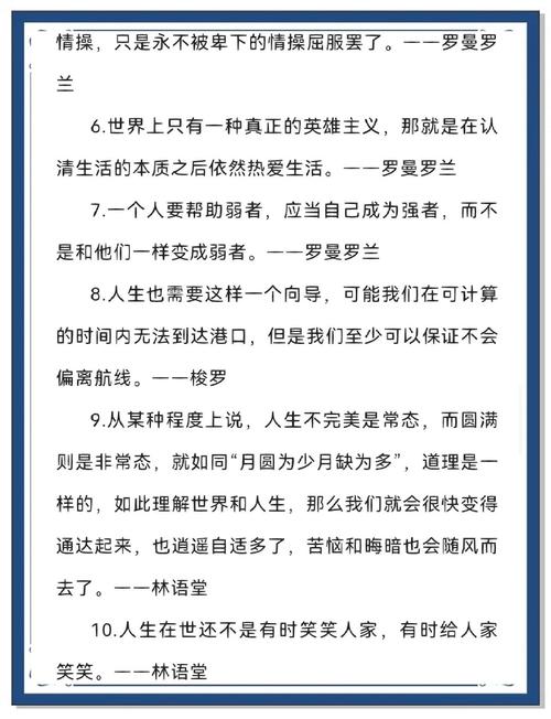 名言鉴定，名言鉴赏-图1