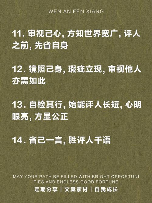 名言鉴定，名言鉴赏-图2