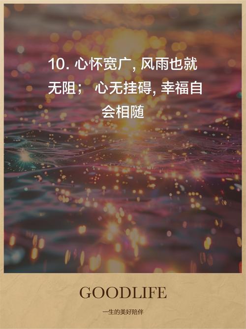 心宽的名言,心宽的名言名句-图2 心宽的名言,心宽的名言名句-图2
