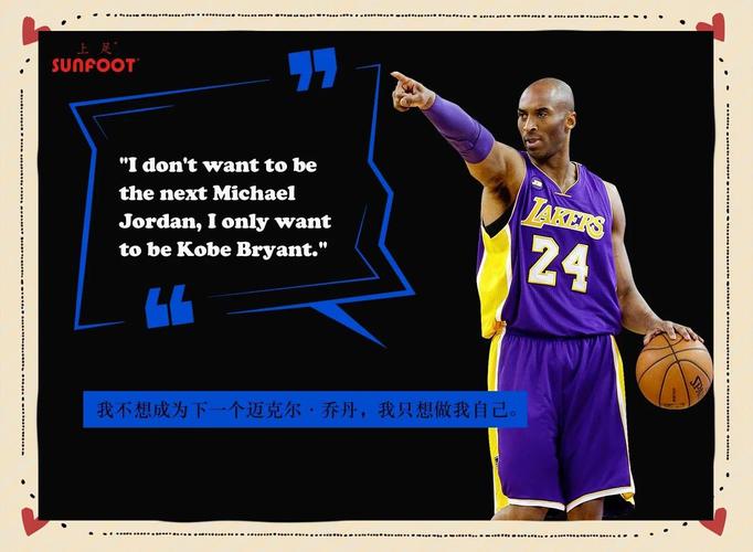 科比写的名言,科比写的名言名句-图1 科比写的名言,科比写的名言名句-图1