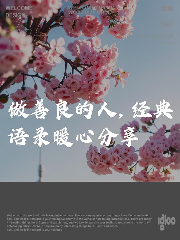 为人善良的名言,为人善良的名言警句-图3 为人善良的名言,为人善良的名言警句-图3