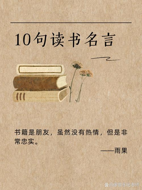 优秀书名言,优秀书籍名句-图2 优秀书名言,优秀书籍名句-图2