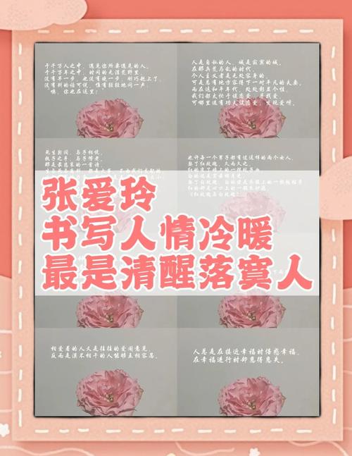 张爱玲名言名句,张爱玲名言名句有哪些-图3 张爱玲名言名句,张爱玲名言名句有哪些-图3