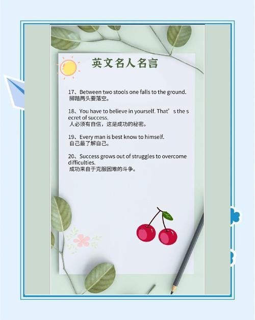 英文名人名言,英文名人名言短句100条-图3 英文名人名言,英文名人名言短句100条-图3