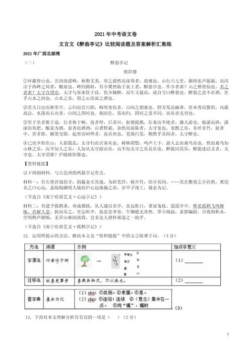 古代诗歌比较阅读,古代诗歌比较阅读教材分析-图2 古代诗歌比较阅读,古代诗歌比较阅读教材分析-图2