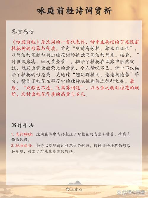 沈周的诗歌,沈周诗歌内容-图3 沈周的诗歌,沈周诗歌内容-图3