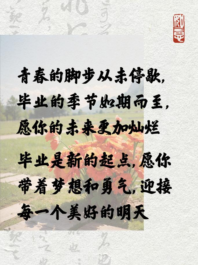 毕业了 诗歌散文,毕业了诗歌散文背景音乐-图2 毕业了 诗歌散文,毕业了诗歌散文背景音乐-图2