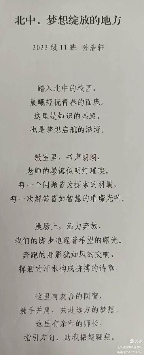 庆元旦诗歌-图2 庆元旦诗歌-图2