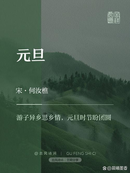 庆元旦诗歌-图1 庆元旦诗歌-图1
