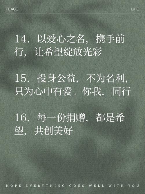有关于爱心的名言,有关于爱心的名言警句-图2 有关于爱心的名言,有关于爱心的名言警句-图2