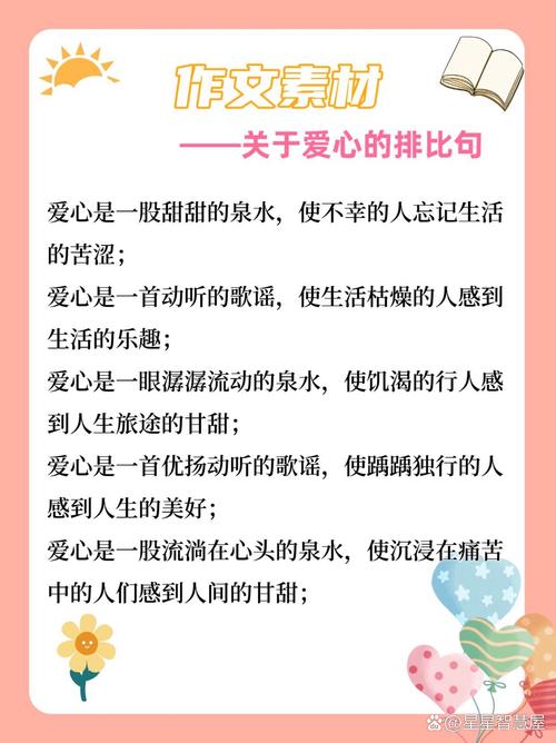 有关于爱心的名言,有关于爱心的名言警句-图1 有关于爱心的名言,有关于爱心的名言警句-图1
