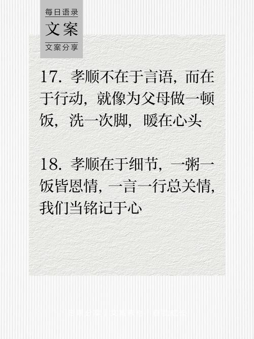 名言孝,名言孝亲敬老-图2 名言孝,名言孝亲敬老-图2