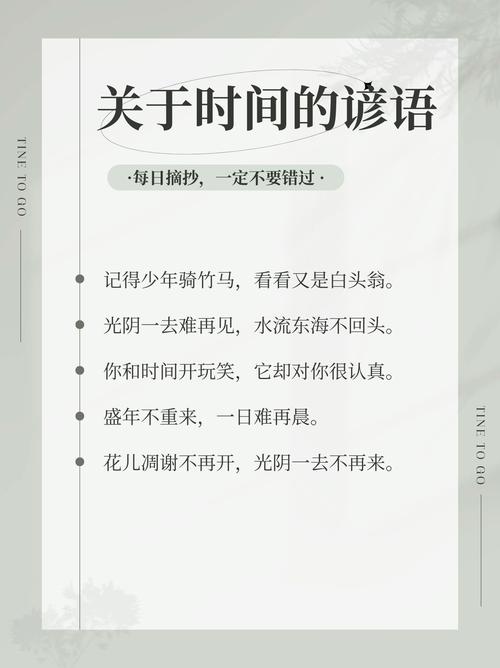 时钟名言,时钟名言名句-图3 时钟名言,时钟名言名句-图3