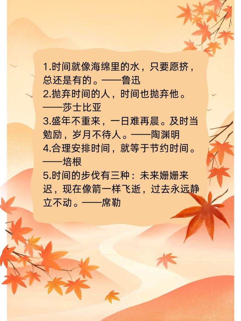 时钟名言,时钟名言名句-图2 时钟名言,时钟名言名句-图2