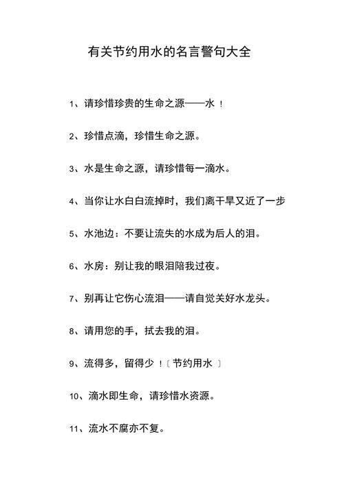 节约多名言,节约名言警句-图3 节约多名言,节约名言警句-图3