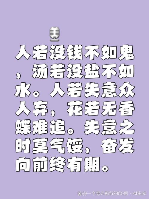 混社会名言名句,混社会名言名句遇事先水搅浑-图3 混社会名言名句,混社会名言名句遇事先水搅浑-图3