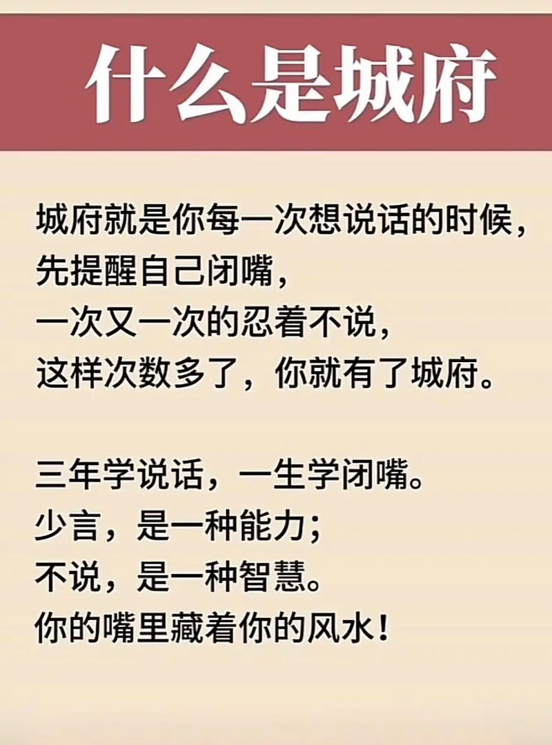 城府名言-图1