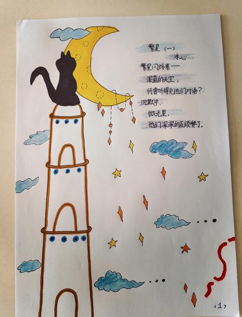 诗歌怎么创作-图2