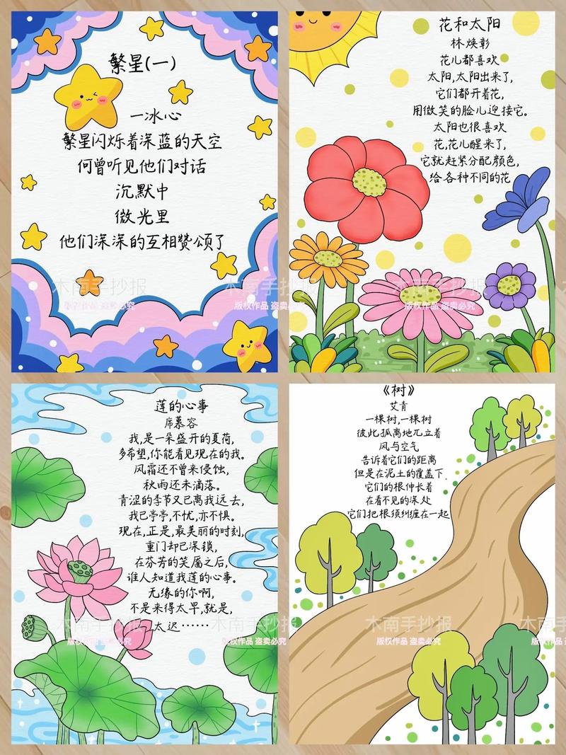 诗歌怎么创作-图1