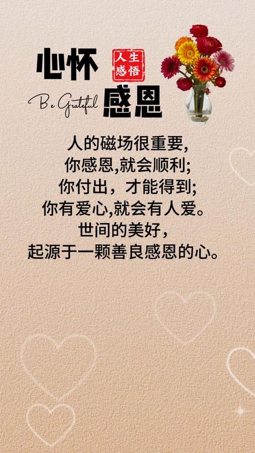 关于感恩的心的名言,关于感恩的心的名言名句-图2 关于感恩的心的名言,关于感恩的心的名言名句-图2