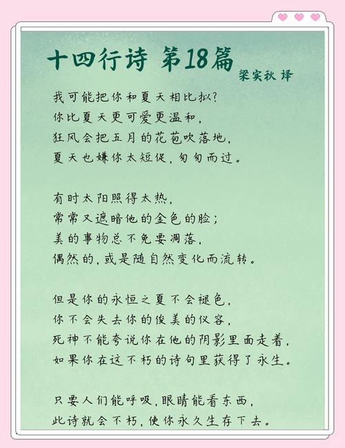 描写夏天的诗歌,描写夏天的诗歌现代-图2 描写夏天的诗歌,描写夏天的诗歌现代-图2