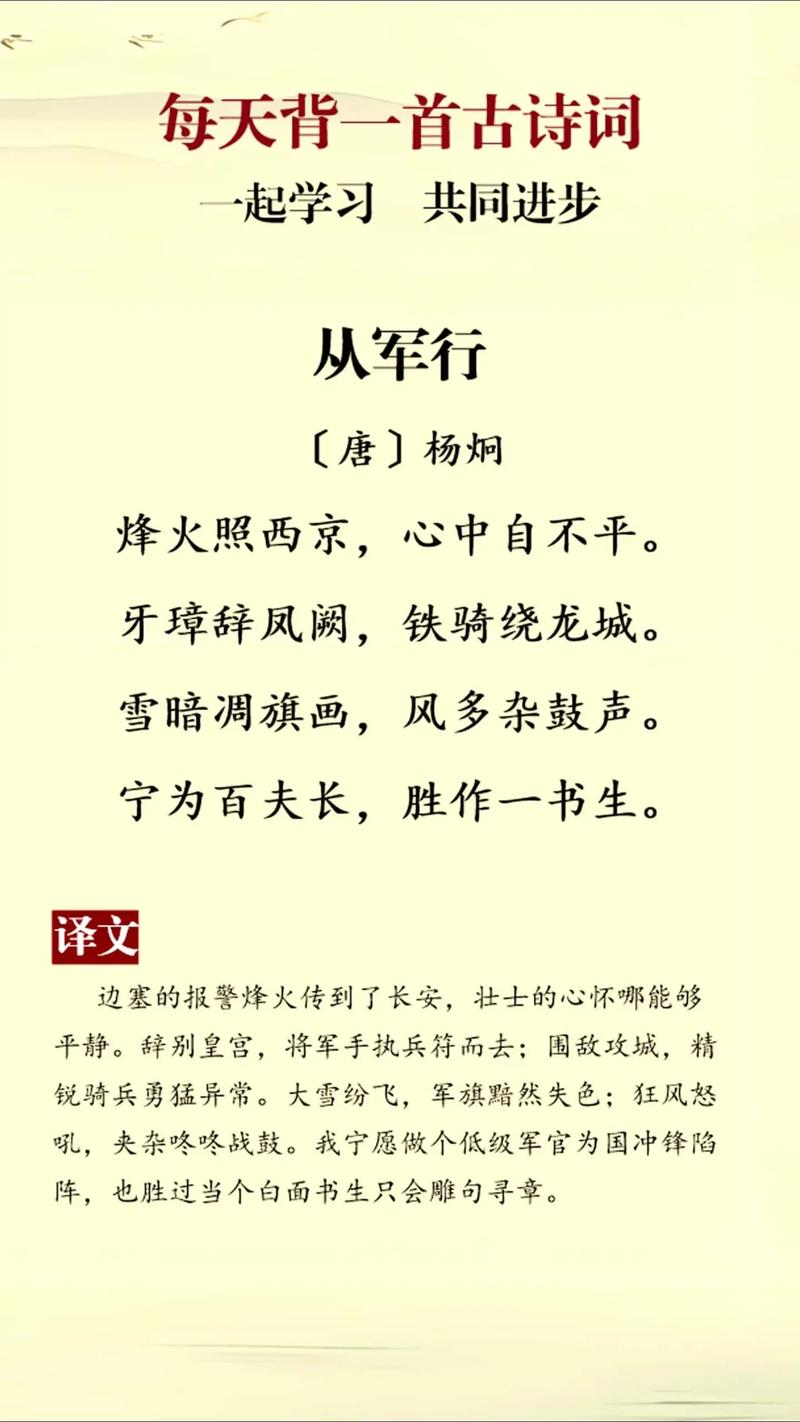 国防教育诗歌,国防教育诗歌大全-图3 国防教育诗歌,国防教育诗歌大全-图3