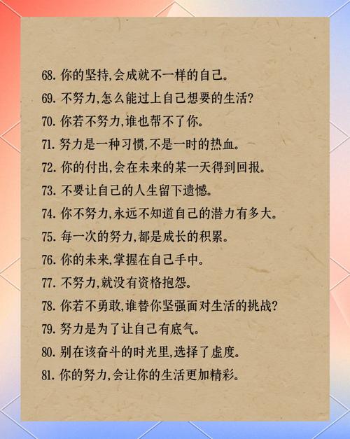 自控能力的名言-图1