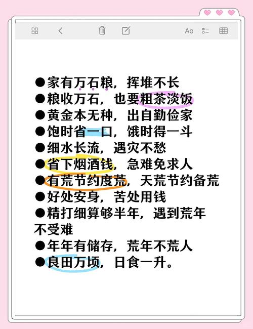 关于节制的名言，关于节制的名言名句-图1