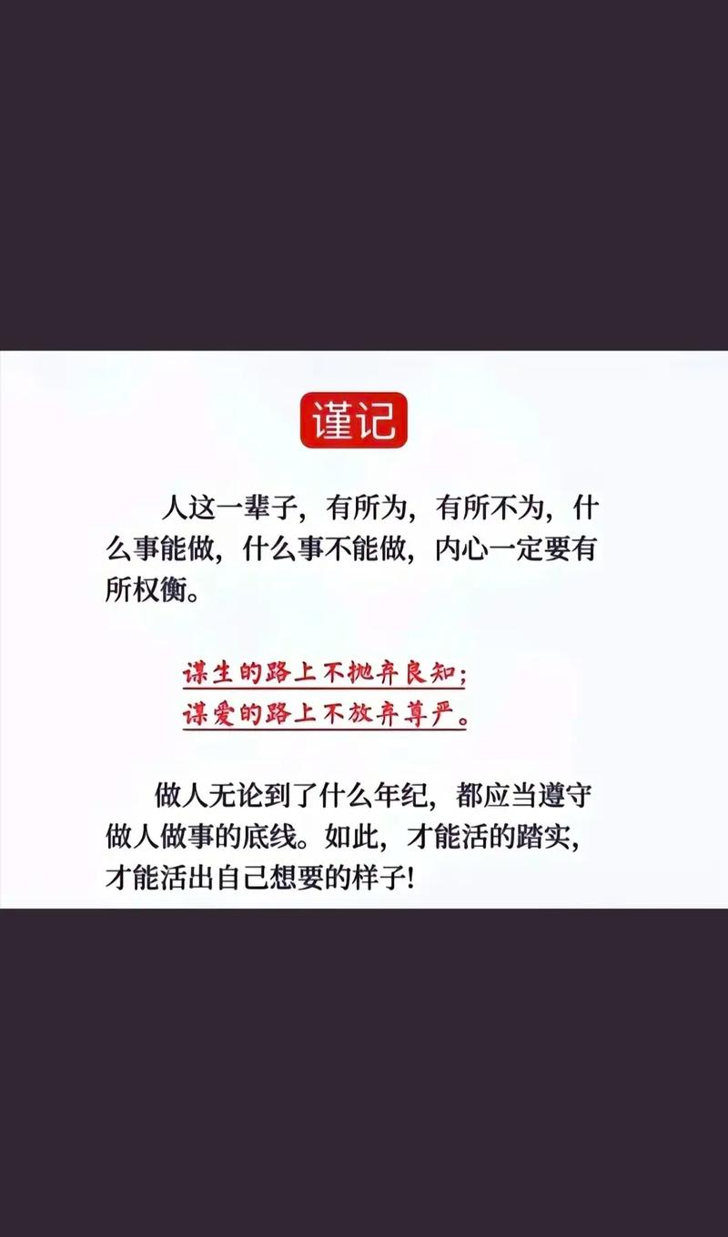 做人眼光要长远的名言,做人眼光要长远的名言警句-图1 做人眼光要长远的名言,做人眼光要长远的名言警句-图1